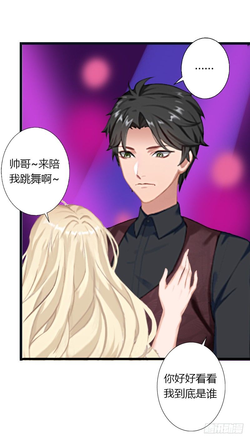 第4话 你配不上他！(1/2)-第4话