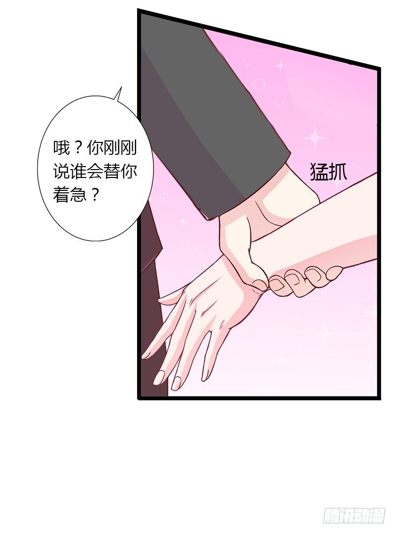 第4话 你配不上他！(1/2)-第4话