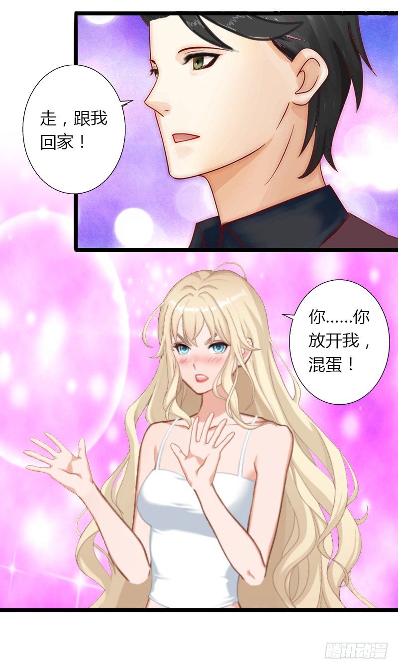 第4话 你配不上他！(1/2)-第4话