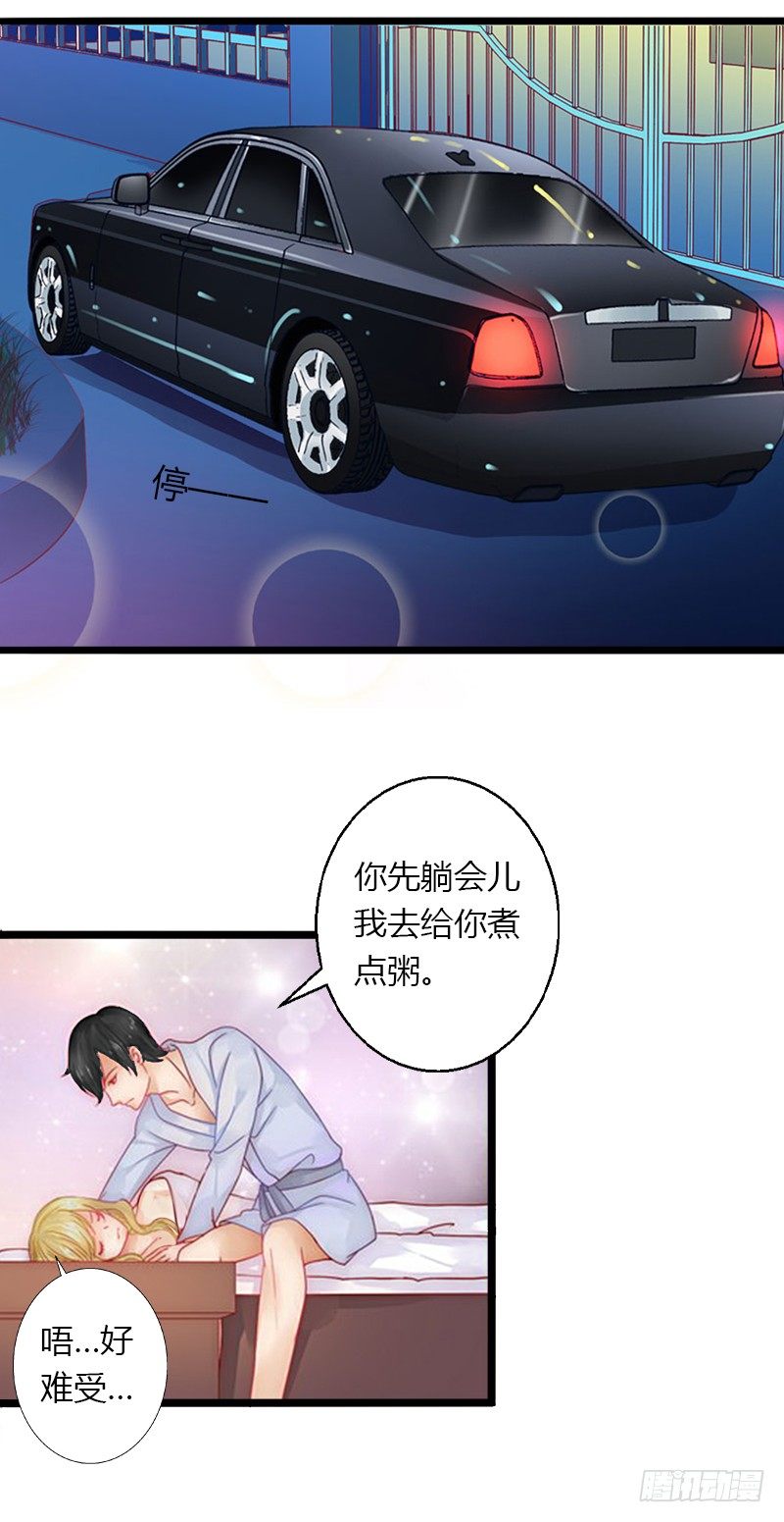 第4话 你配不上他！(1/2)-第4话