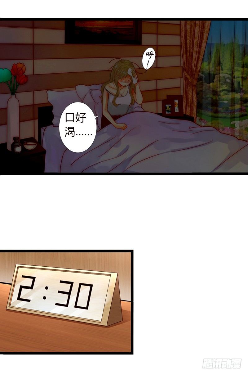 第4话 你配不上他！(1/2)-第4话