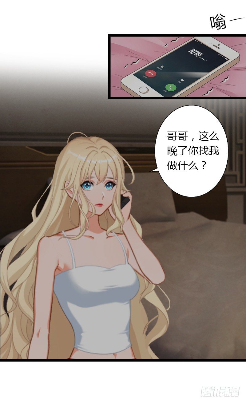 第4话 你配不上他！(1/2)-第4话