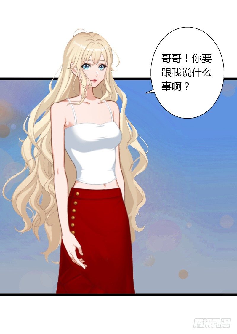 第4话 你配不上他！(1/2)-第4话