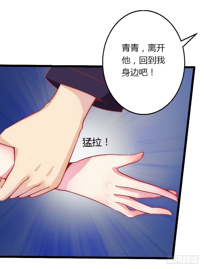 第4话 你配不上他！(1/2)-第4话