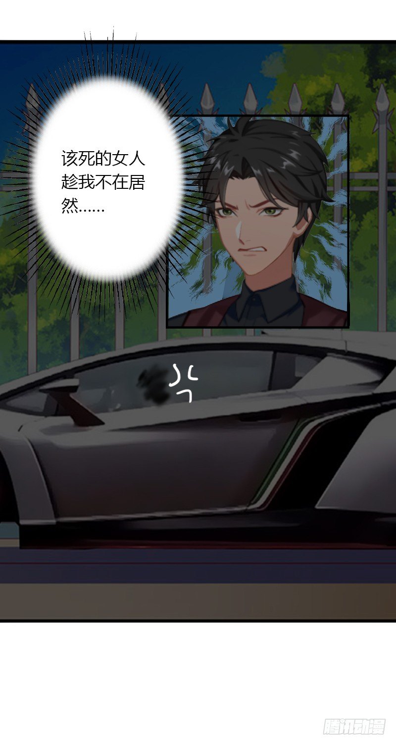 第4话 你配不上他！(1/2)-第4话