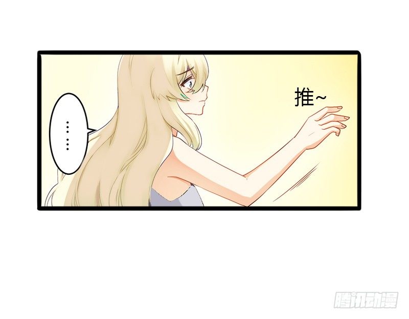 第4话 你配不上他！(1/2)-第4话