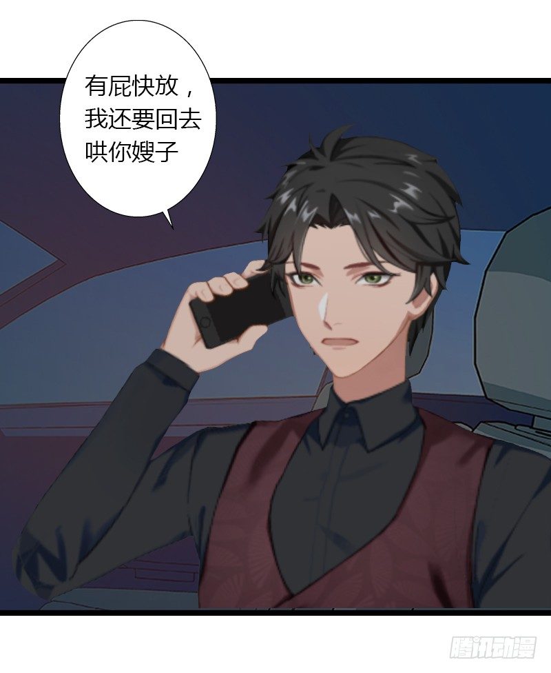 第4话 你配不上他！(1/2)-第4话
