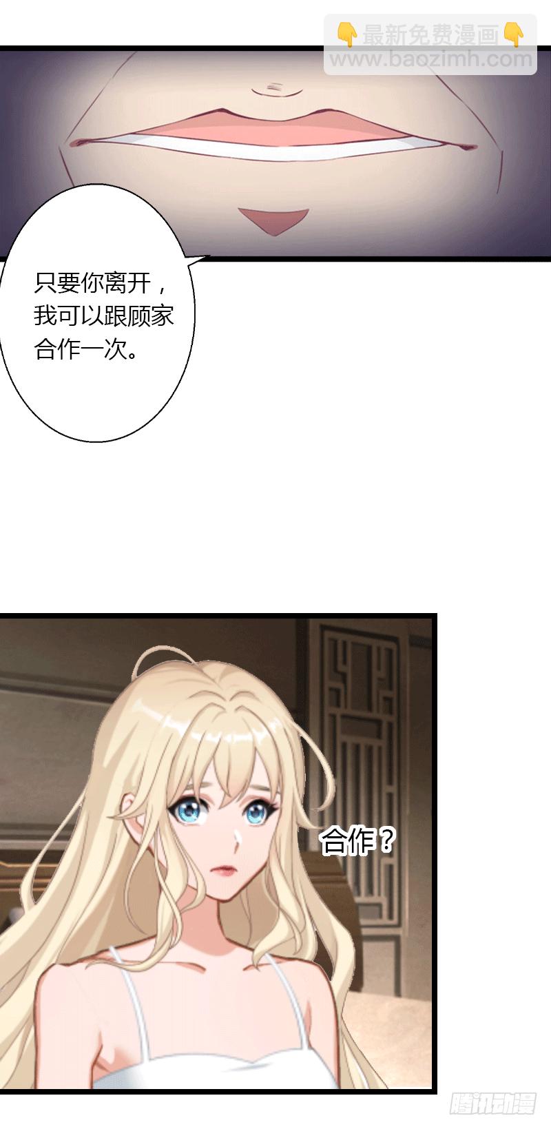 第4话 你配不上他！(1/2)-第4话