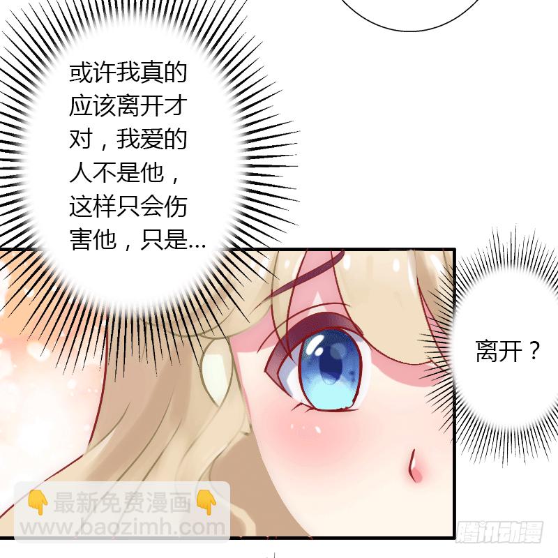 第4话 你配不上他！(1/2)-第4话