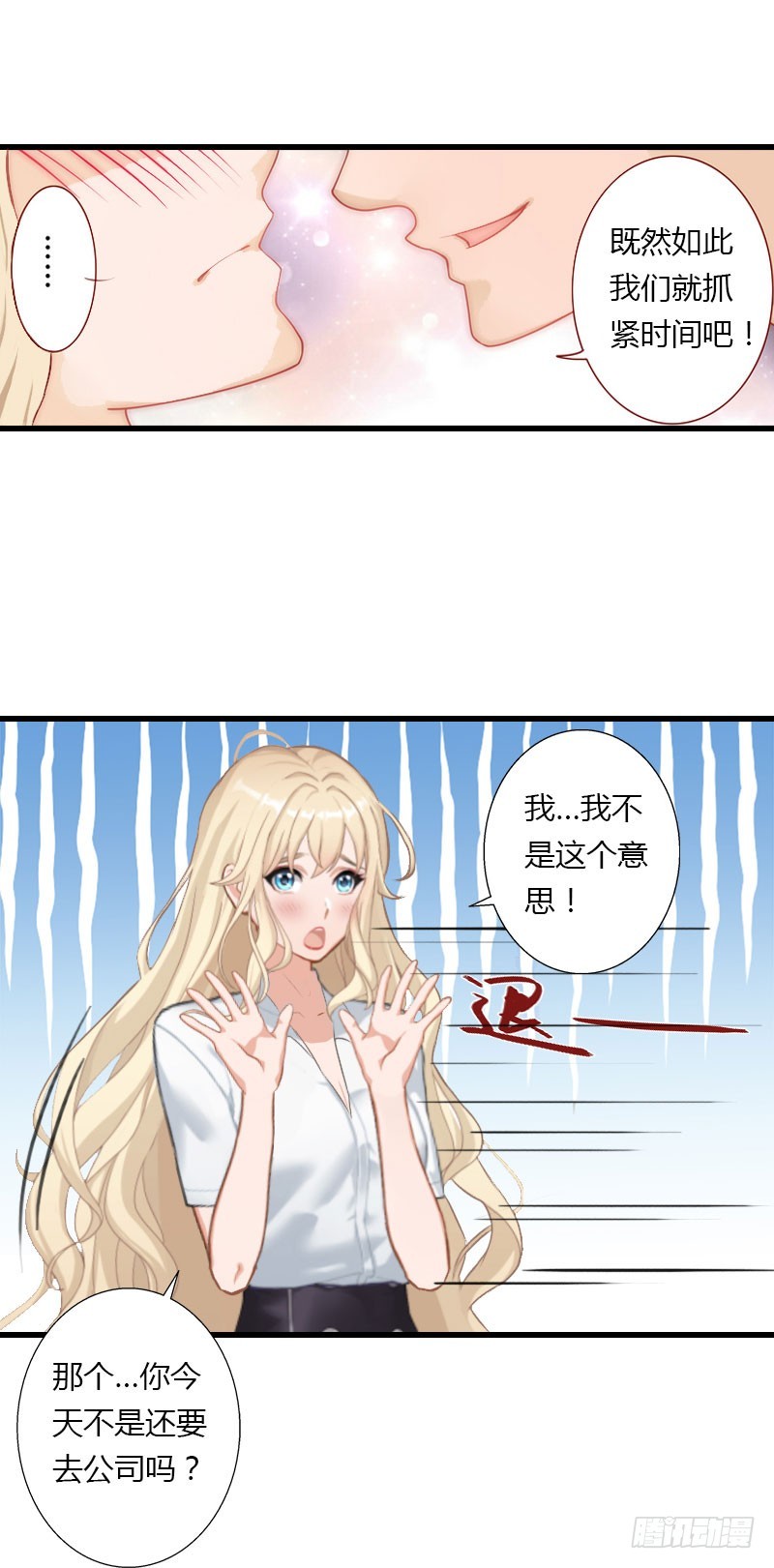 第32话 你俩昨晚不是挺开心的吗-第32话