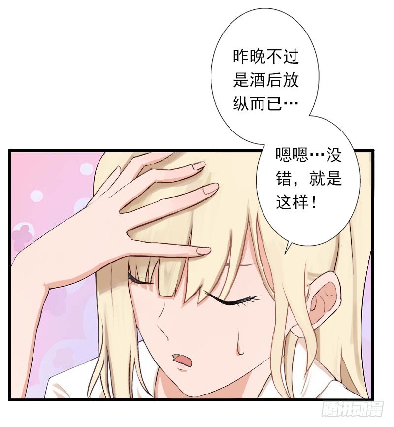 第32话 你俩昨晚不是挺开心的吗-第32话
