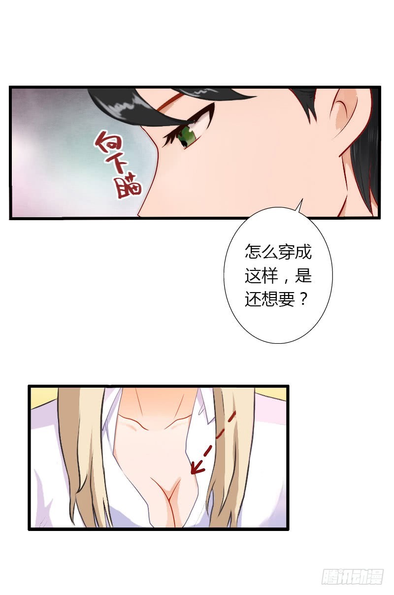 第32话 你俩昨晚不是挺开心的吗-第32话