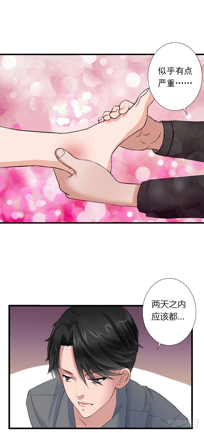 第34话 矛盾爆发-第34话