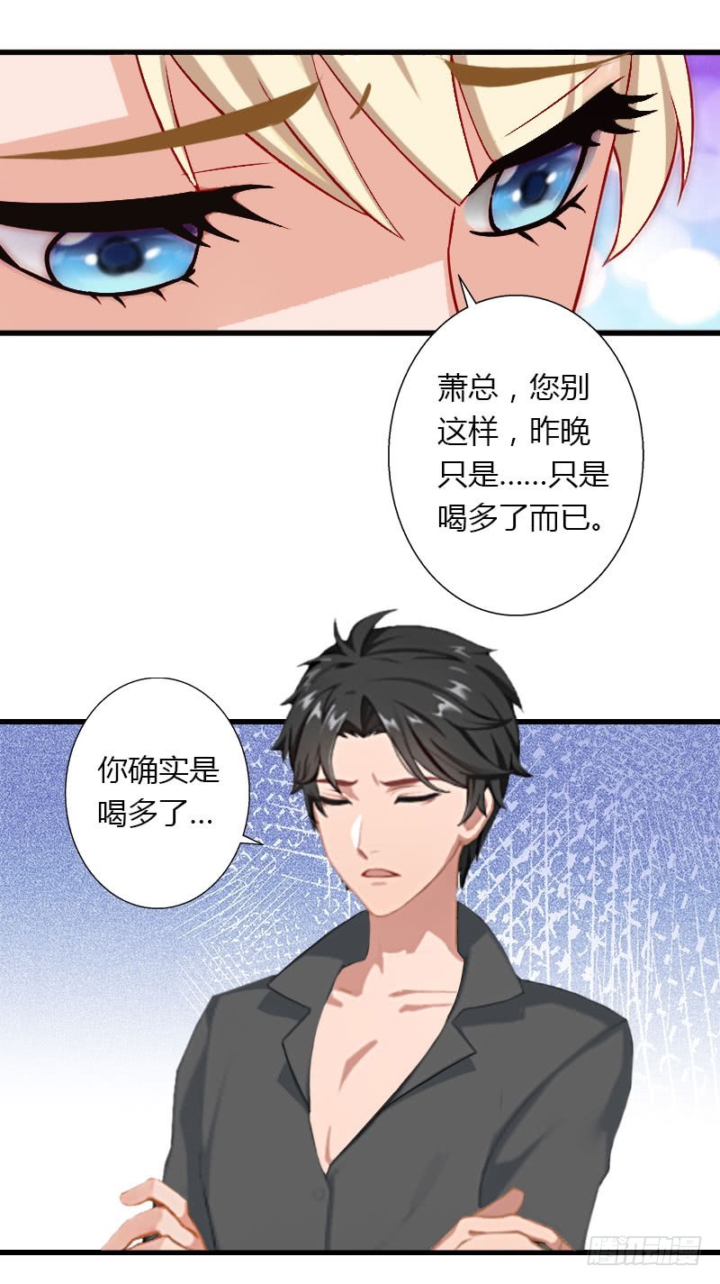 第34话 矛盾爆发-第34话