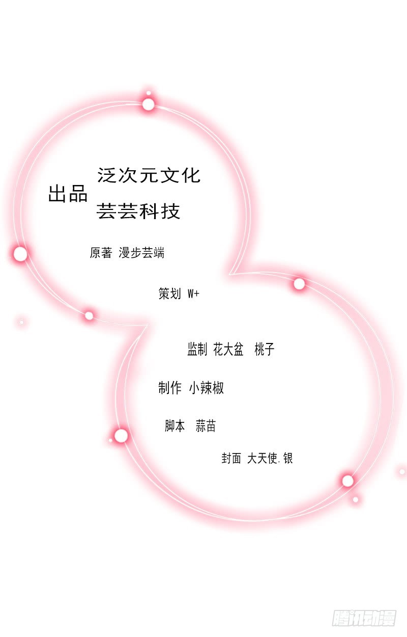 第34话 矛盾爆发-第34话