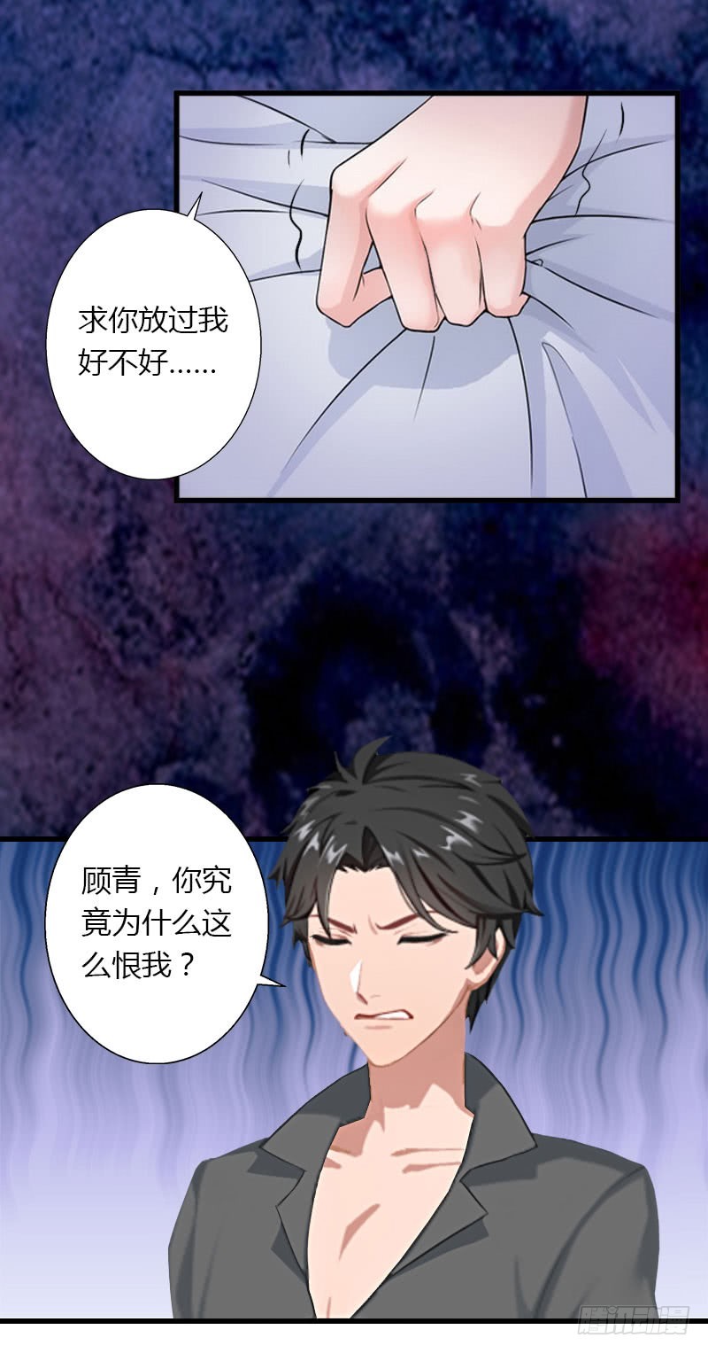 第34话 矛盾爆发-第34话