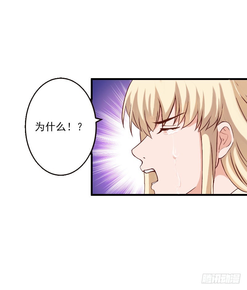 第34话 矛盾爆发-第34话