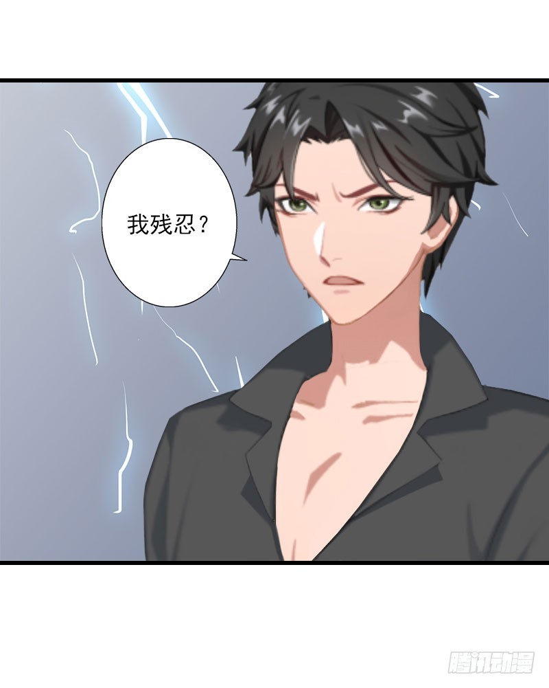 第34话 矛盾爆发-第34话
