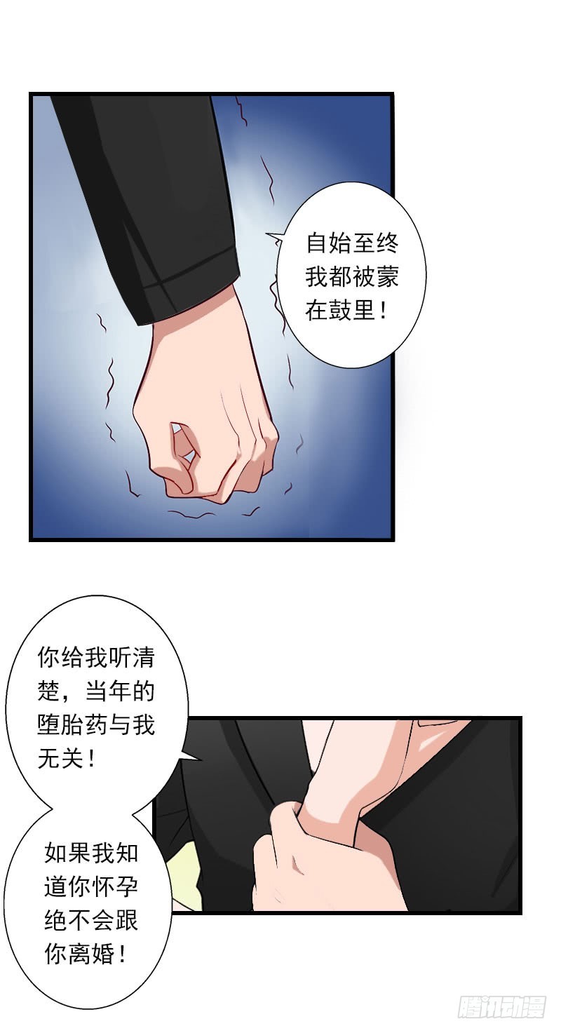 第34话 矛盾爆发-第34话