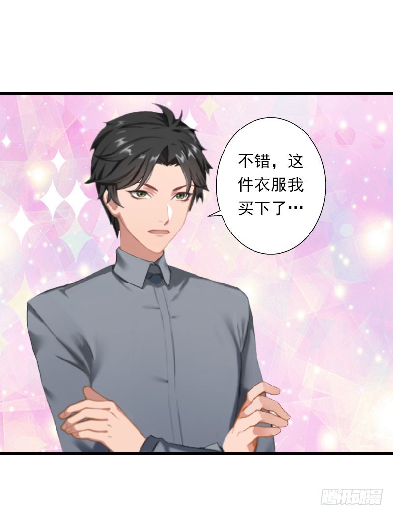 第34话 矛盾爆发-第34话