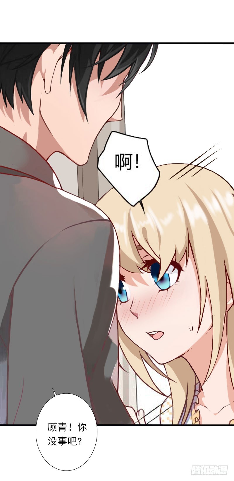 第34话 矛盾爆发-第34话