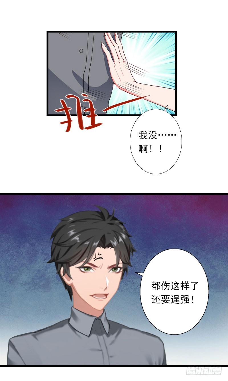 第34话 矛盾爆发-第34话