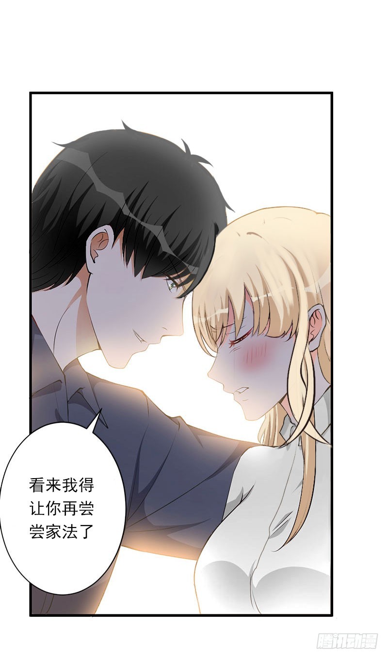 第36话 你这个傻女人-第36话