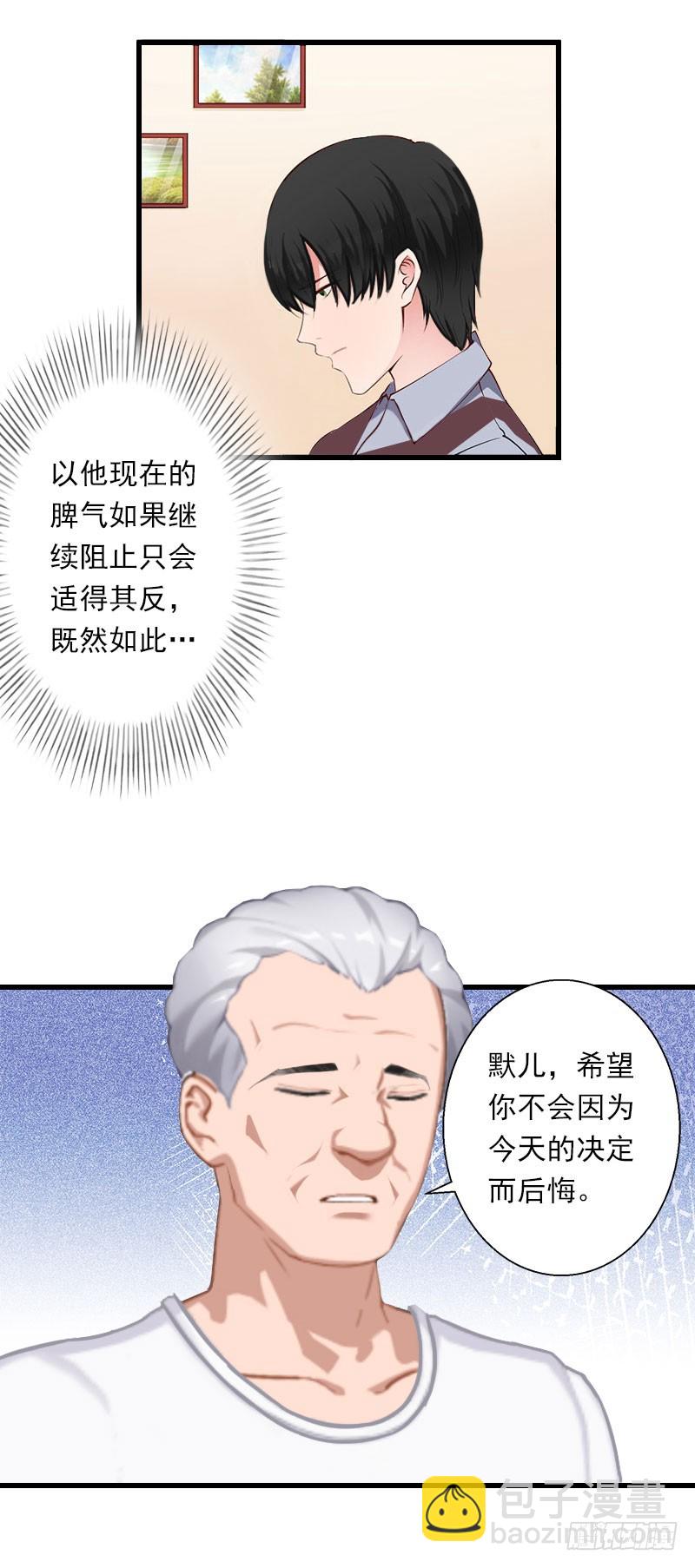第38话 请求原谅-第38话