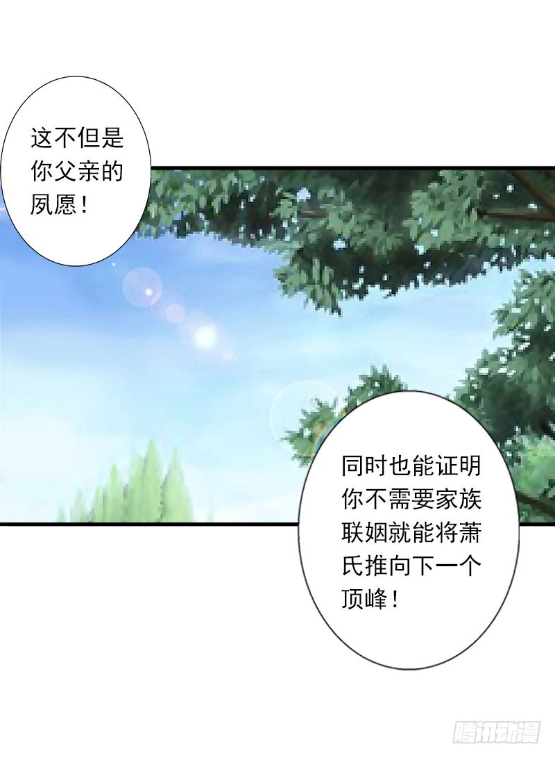 第38话 请求原谅-第38话