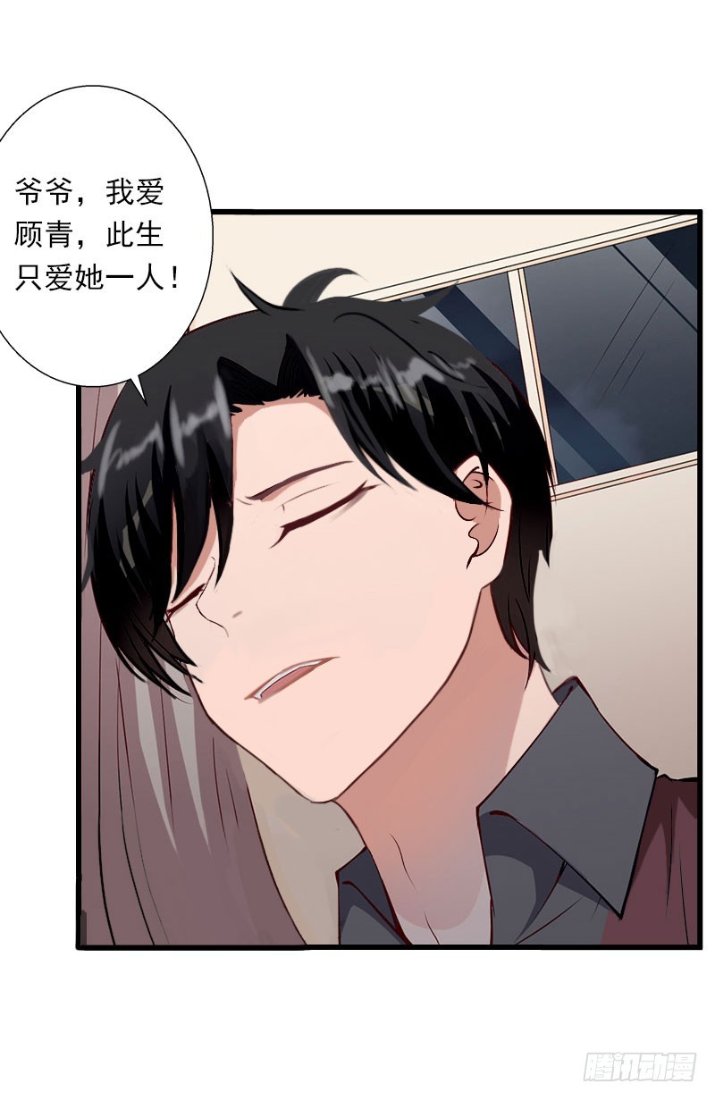 第38话 请求原谅-第38话