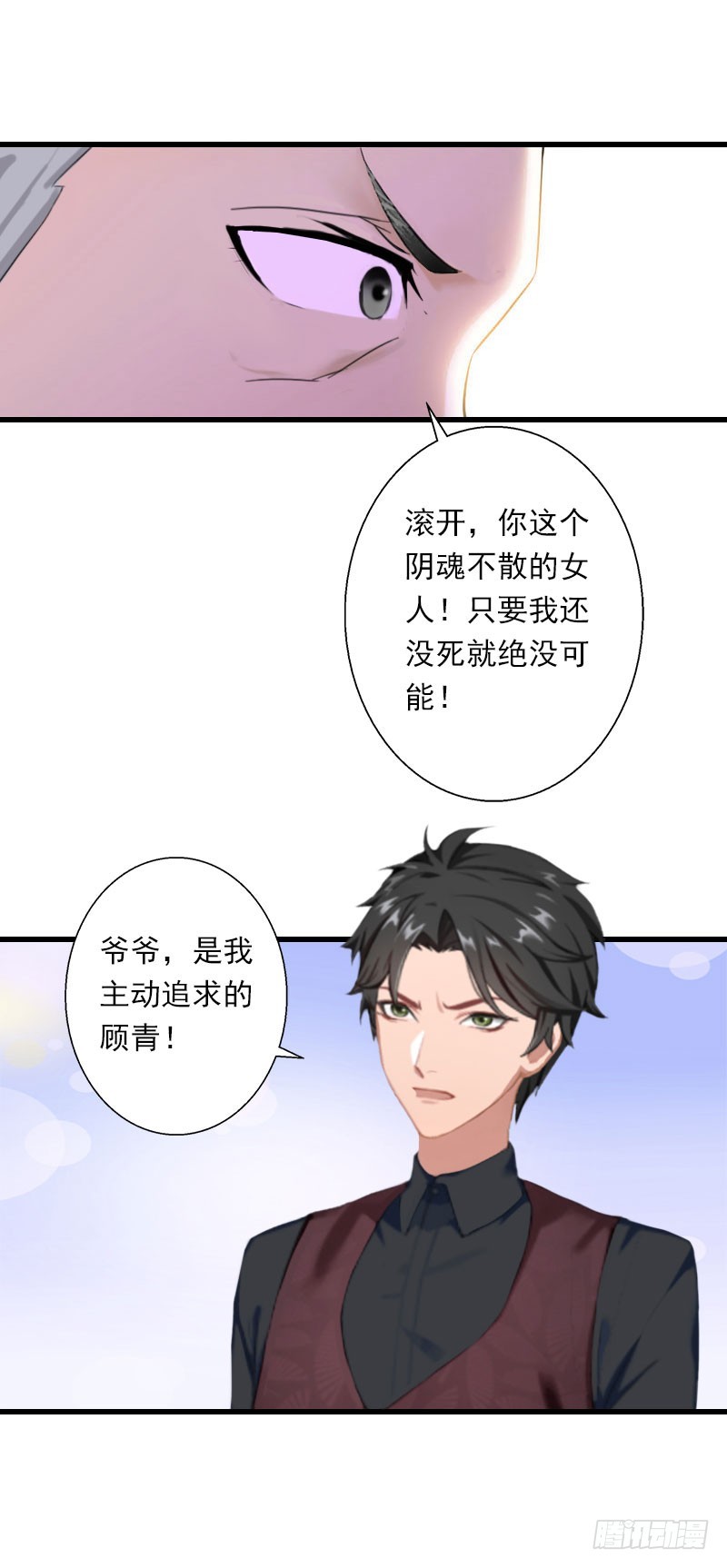 第38话 请求原谅-第38话
