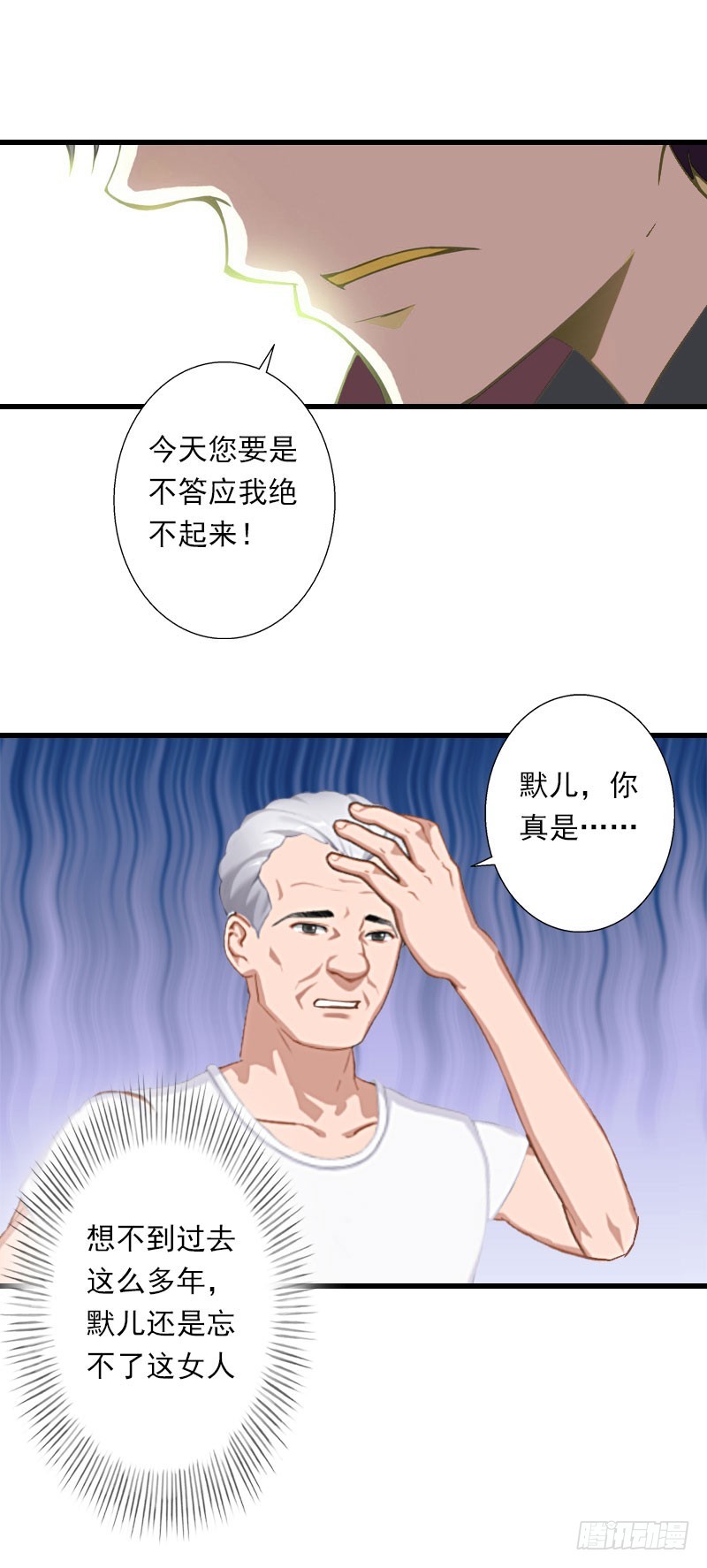 第38话 请求原谅-第38话