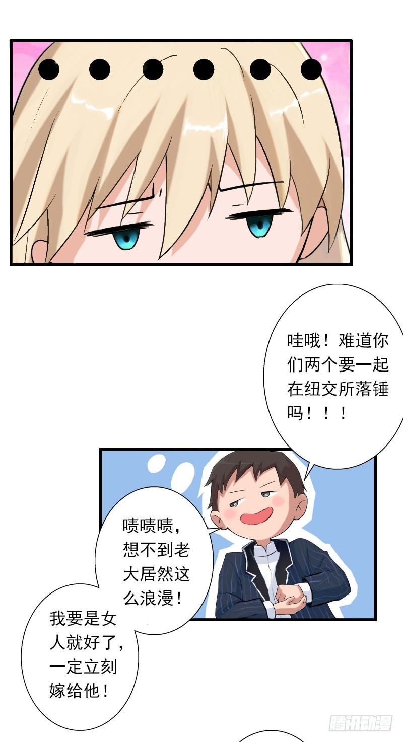 第40话 惊人的决定-第40话