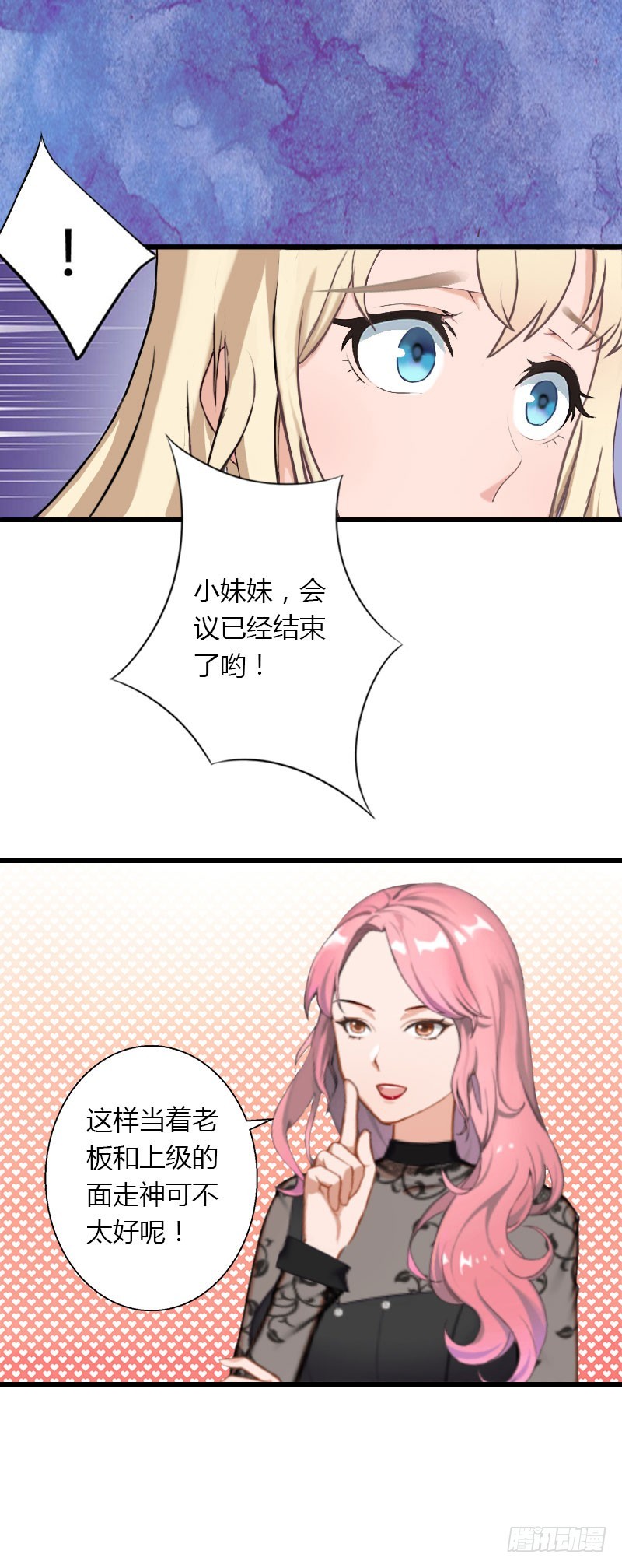 第44话 隐隐的不安-第44话