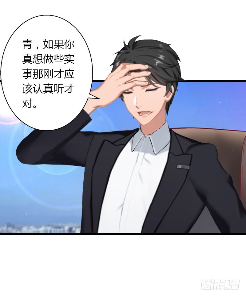 第44话 隐隐的不安-第44话