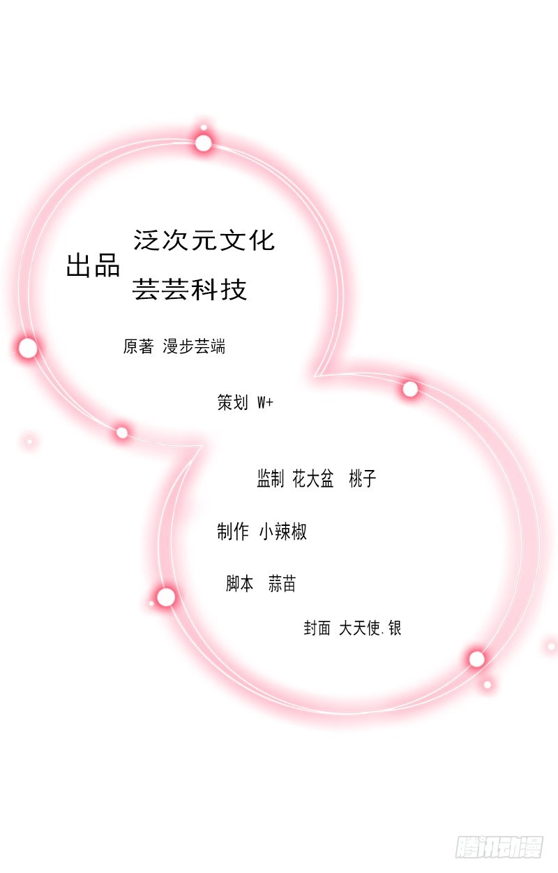 第44话 隐隐的不安-第44话