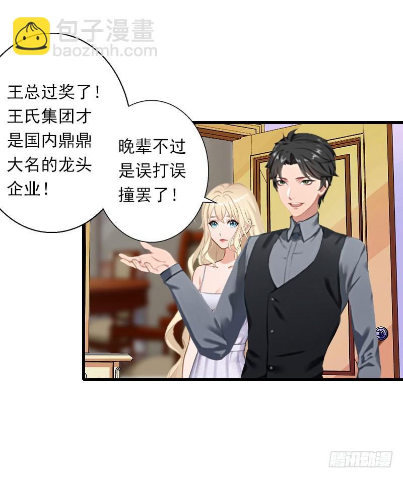 第48话 影响上市的酒会-第48话