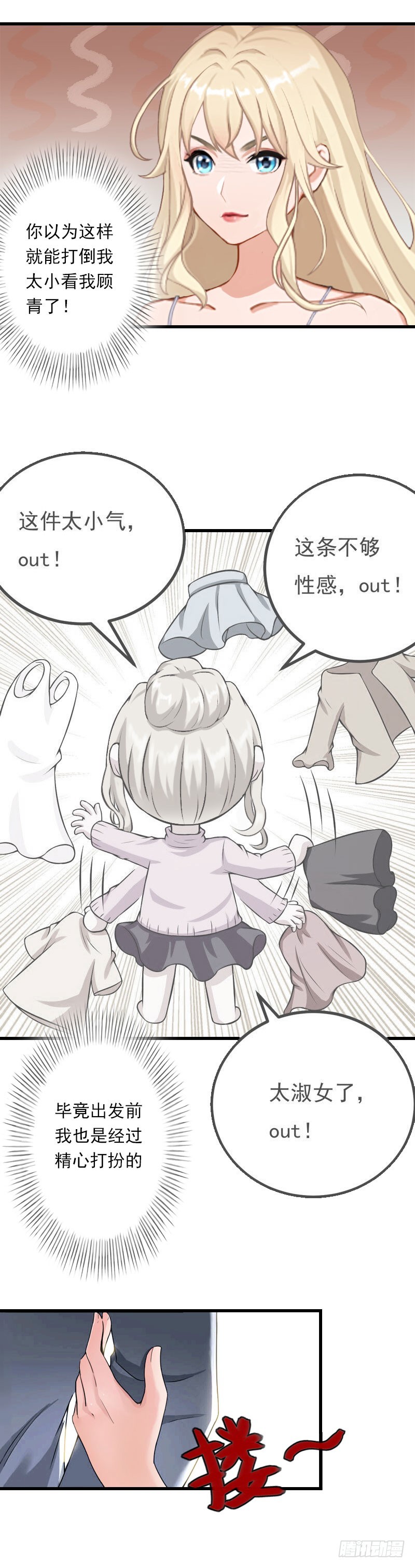 第48话 影响上市的酒会-第48话