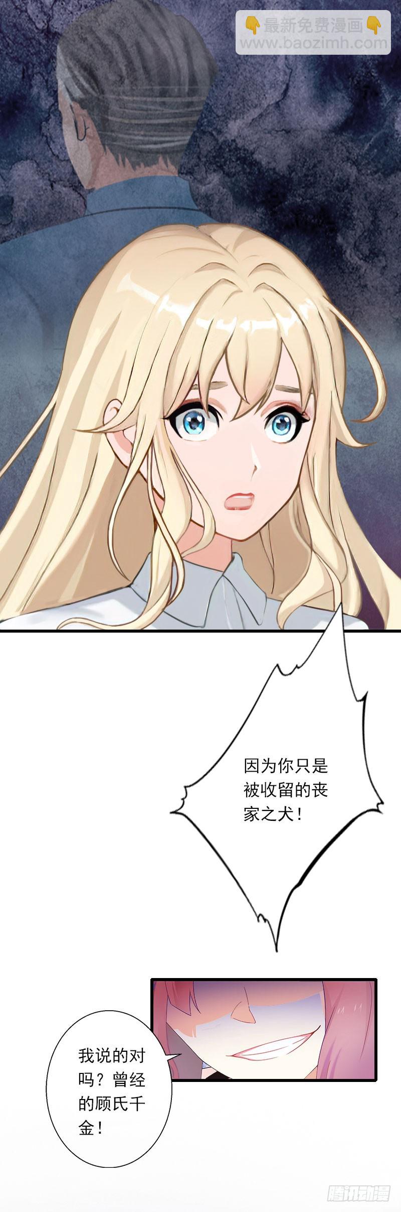第50话 毫不示弱-第50话