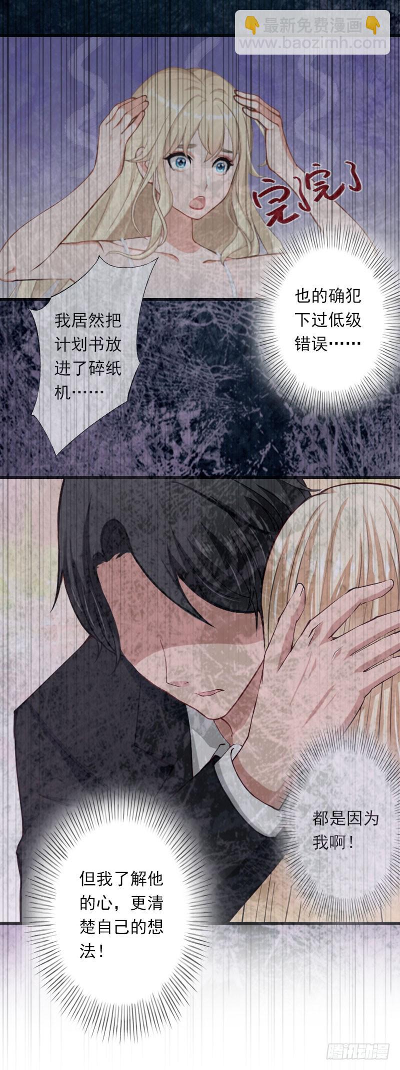 第50话 毫不示弱-第50话