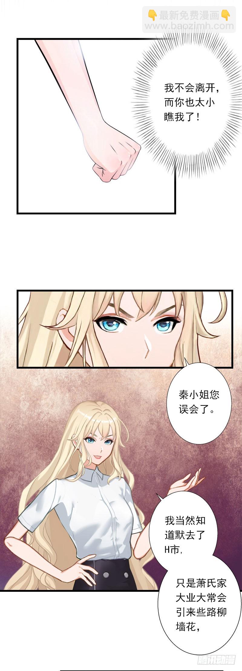 第50话 毫不示弱-第50话