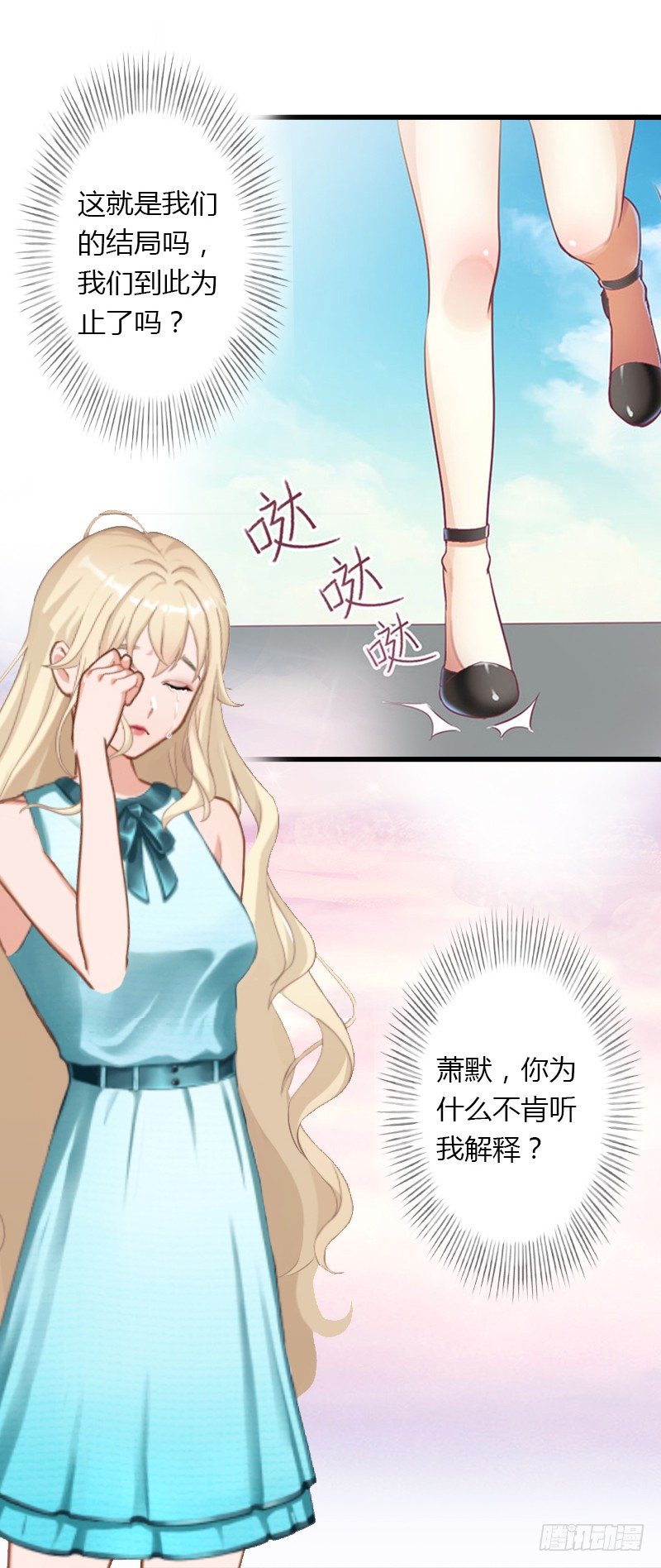 第6话 女人，你威胁我？-第6话