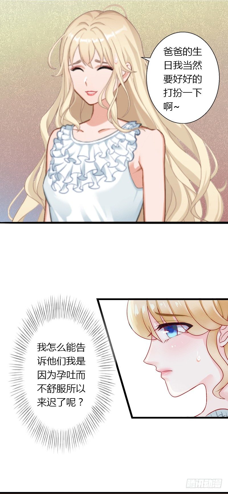 第6话 女人，你威胁我？-第6话