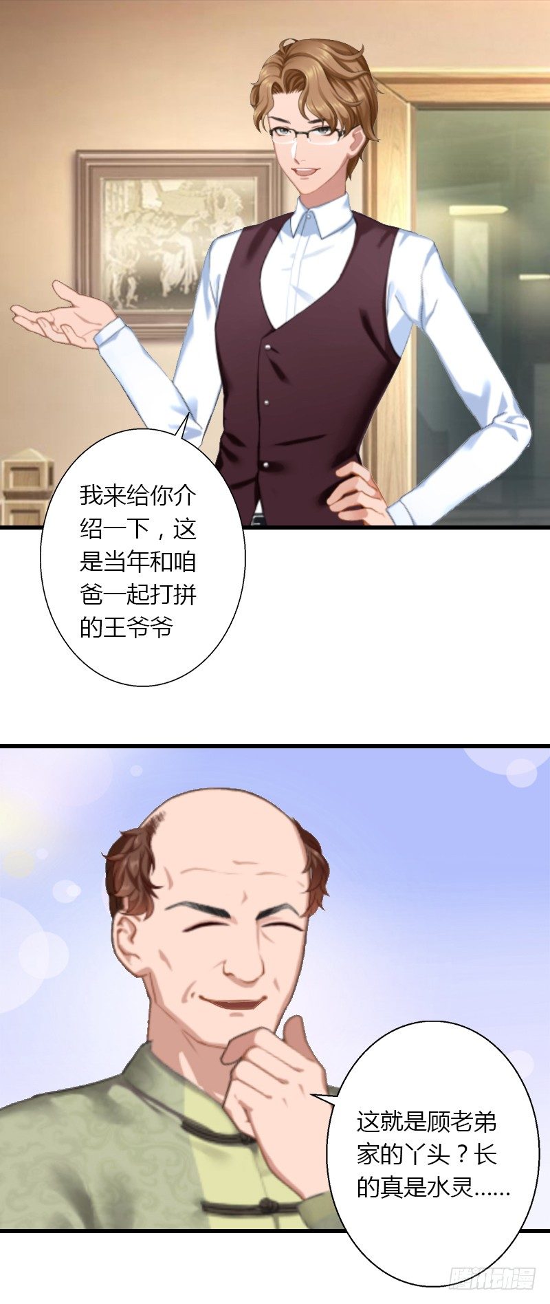 第6话 女人，你威胁我？-第6话