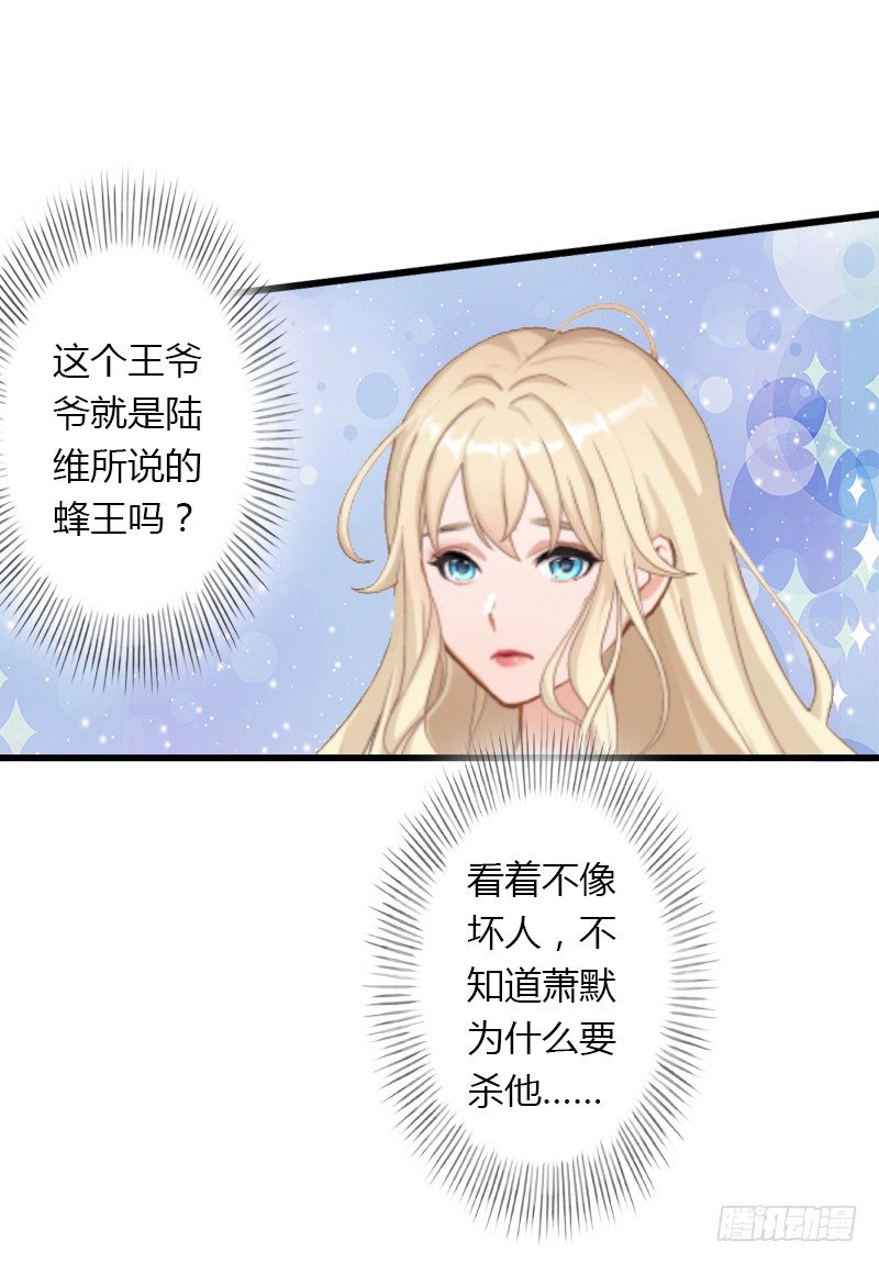 第6话 女人，你威胁我？-第6话