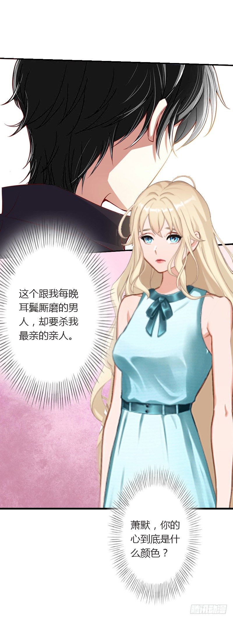 第6话 女人，你威胁我？-第6话