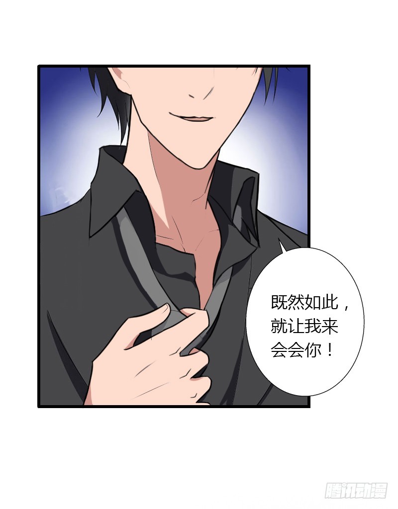 第54话 你有什么资格谈礼仪-第54话