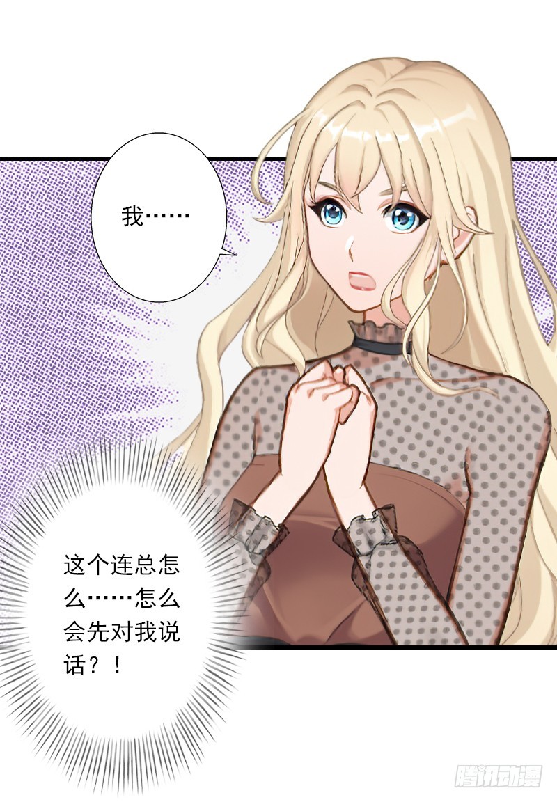 第54话 你有什么资格谈礼仪-第54话