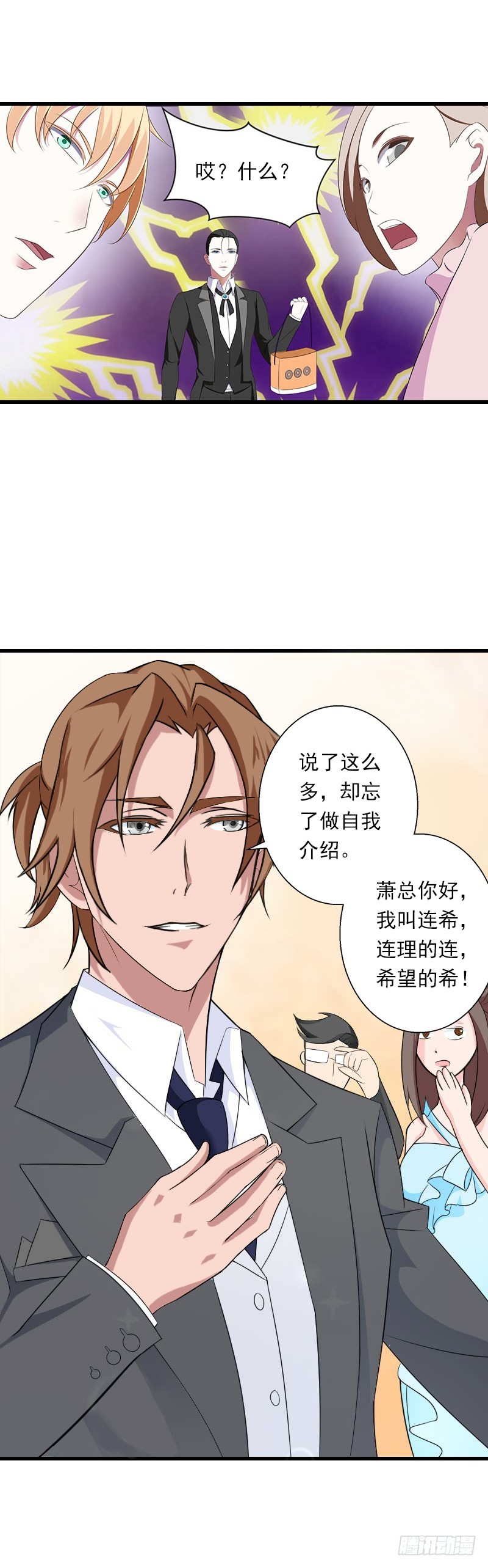 第54话 你有什么资格谈礼仪-第54话