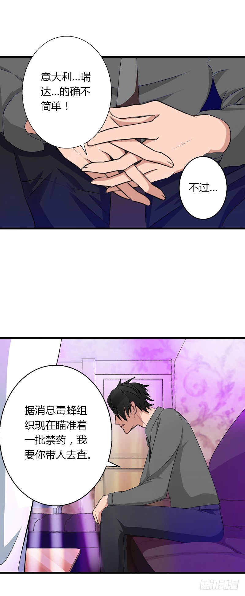 第54话 你有什么资格谈礼仪-第54话
